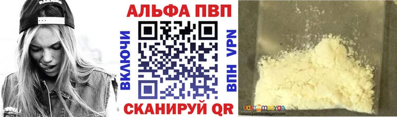 Alfa_PVP кристаллы  Купить  Калязин 
