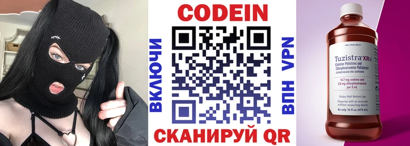 Купить закладки  Калязин  Кодеиновый сироп Lean Purple Drank 
