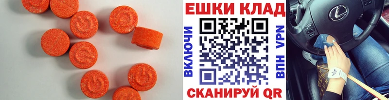 Купить закладки  Калязин  Ecstasy DUBAI 