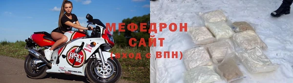 мяу мяу кристалл Каменск-Шахтинский