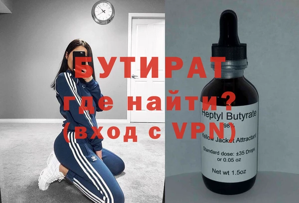 бутират Каменногорск