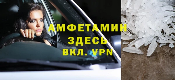 мяу мяу кристалл Каменск-Шахтинский