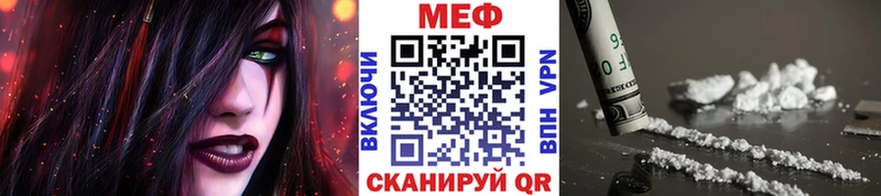 Купить  Калязин  МЕФ VHQ 